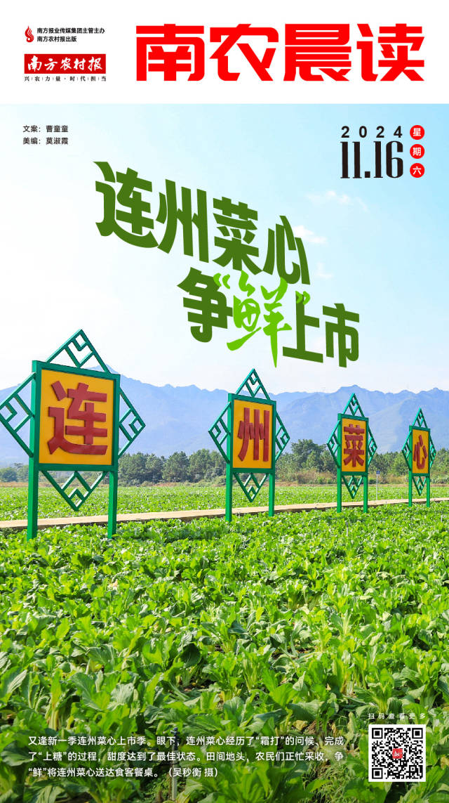 南方农村报 吴俊麒 制图