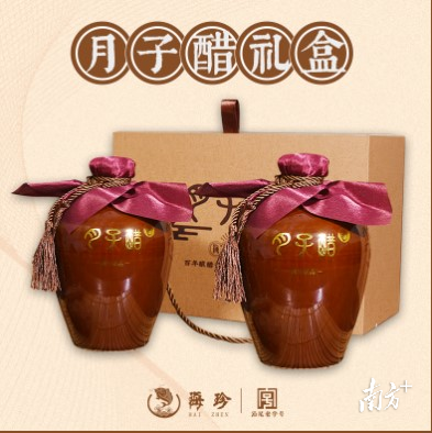 汕尾市富珍食品有限公司月子醋产品 汕尾市富珍食品有限公司月子醋产品