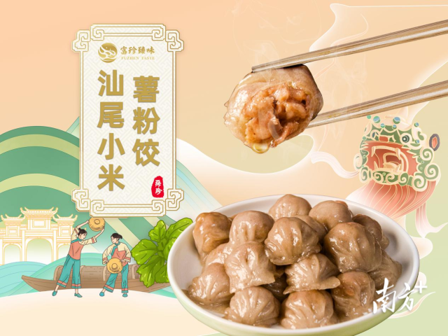 汕尾小米 汕尾小米