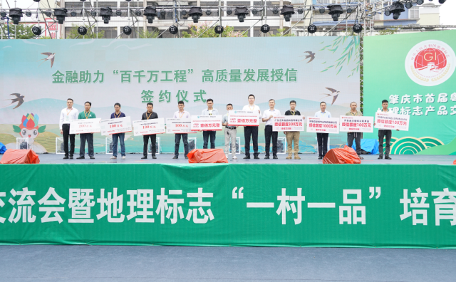 粤港澳大湾区绿色农副产品产供销区域签约仪式、“怀集味道”区域公用品牌运营单位与连锁商超、餐饮、线上平台公司签订供销合作框架协议、金融助力“百千万工程”高质量发展授信签约仪式。