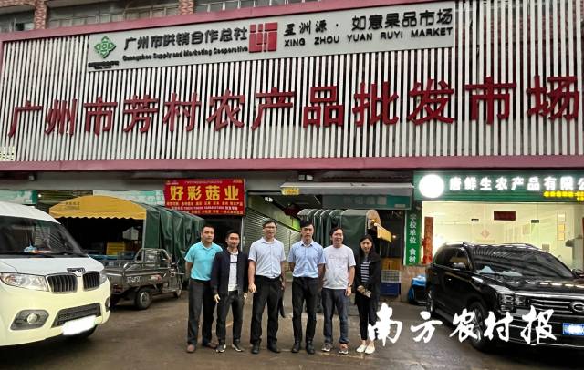 会后，连州市委副书记魏巍一行调研广州市芳村农产品批发市场，为连州农产品“出山入湾”搭建销售平台。 