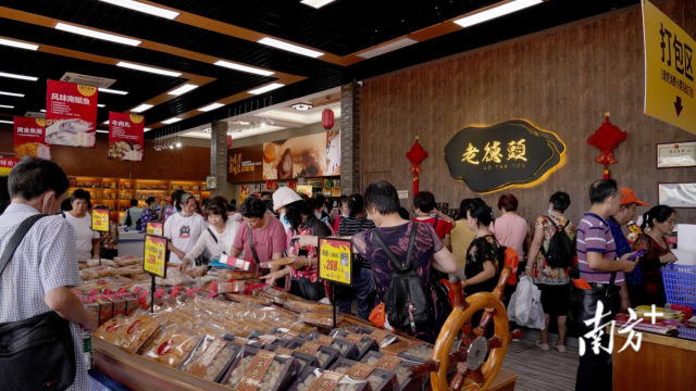 汕尾市老德头实业发展有限公司旗舰店 汕尾市老德头实业发展有限公司旗舰店