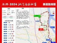 2024江门马拉松赛即将开跑，赛道设计抢先看