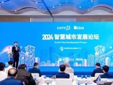 2024智慧城市发展论坛在深圳举行，这些城市获大奖