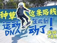 视频｜深圳全民健身月，送你条特别路线！一起燃烧秋日卡路里