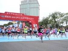 2024江门马拉松赛来了，这些跑者可获额外奖励