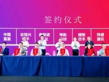 国内首个航空航天工业品跨境一站式服务平台在珠海成立