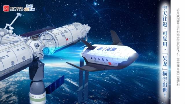 太空“快递小哥”上新！“昊龙一号”来了→ | 新鲜“时”景画