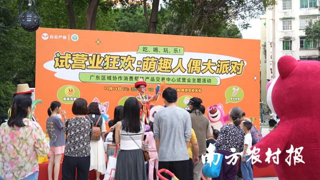 交易中心试营业狂欢:萌趣人偶大派对现场。 交易中心试营业狂欢:萌趣人偶大派对现场。