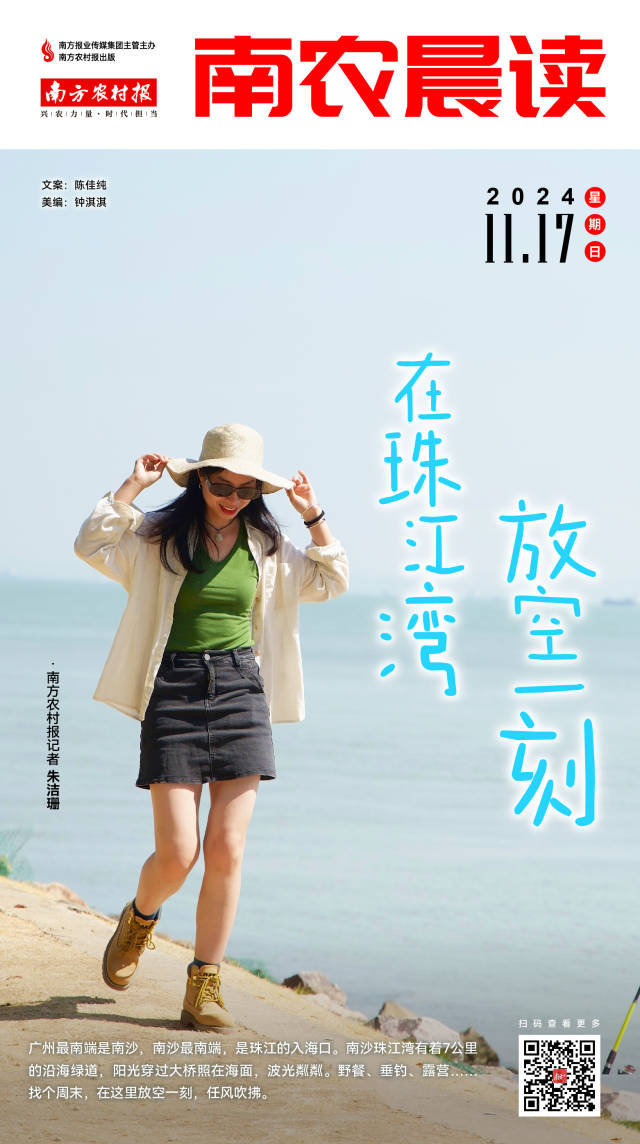 南方农村报 吴俊麒 制图