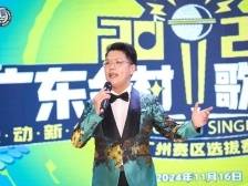 粤唱粤强！村K广州赛区三强名单揭晓丨2024广东乡村歌手大赛