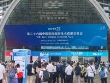 第二十六届高交会闭幕，组委会称意向成交额超1200亿元