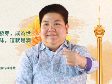 濠故事 | 网红饼店掌门人区迪：风靡全球的“澳门葡挞”原来是他们的杰作！