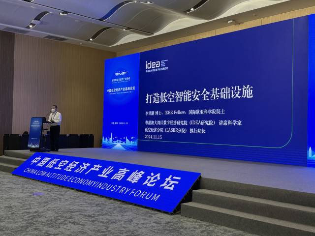 高交会：打破新基建“三个缺乏”，推动低空经济规模化发展