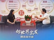 升级商会拓展服务，他如何凝聚广西的潮商力量？｜向世界出发 潮商面对面