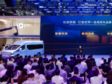 数智驱动，长安凯程品牌战略全面焕新