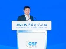 碳硅融合、元人类？大湾区科学论坛上院士揭秘“超前”课题
