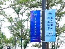 一台“泛癌早筛巴士”，开进大湾区科学论坛分论坛现场