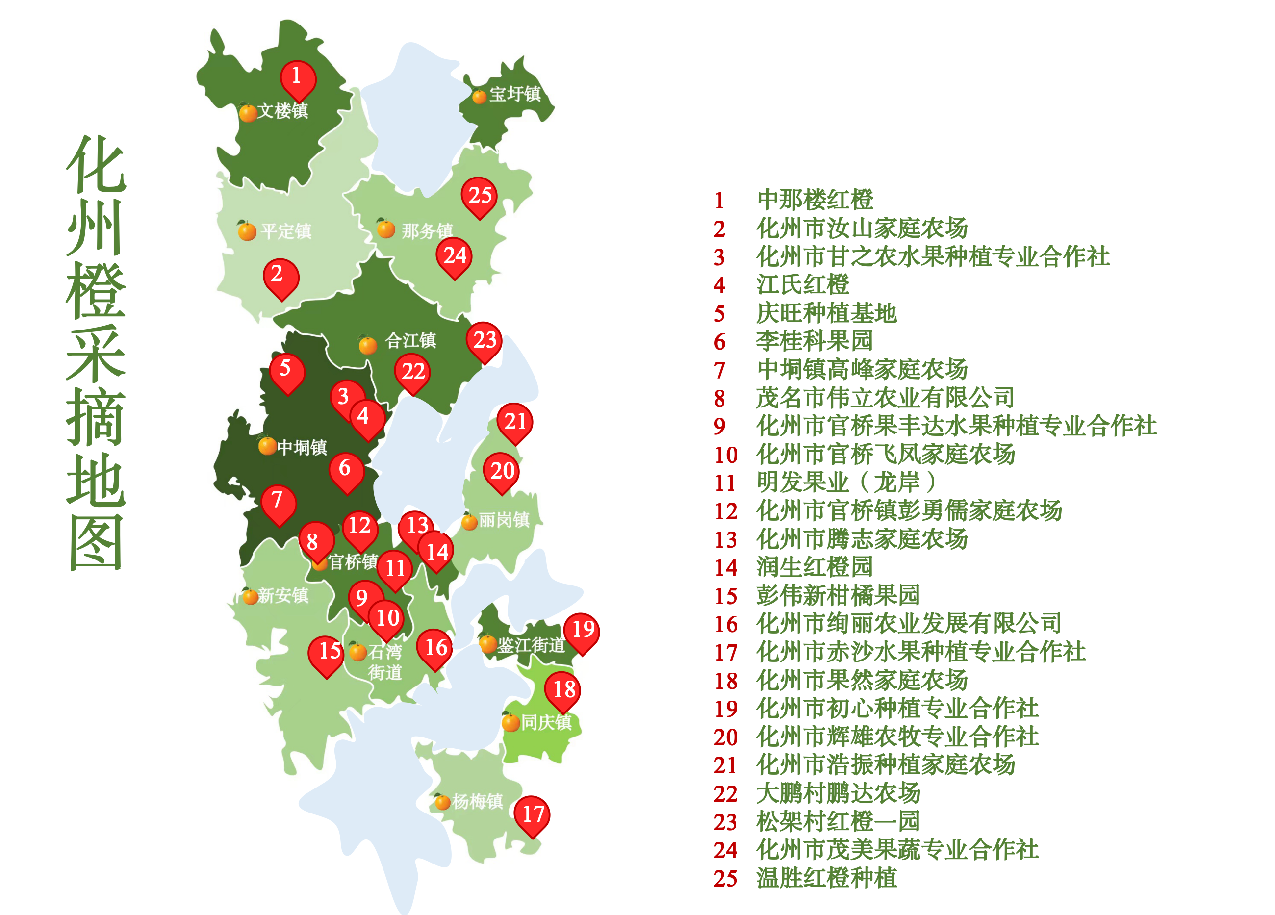 化州橙产区舆图。按图