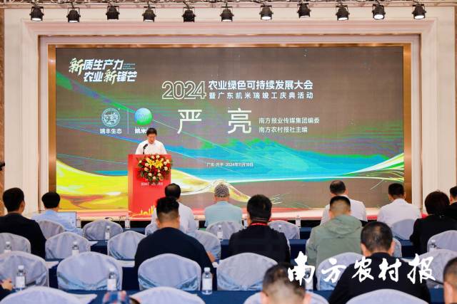 南方报业传媒集团编委、南方农村报社主编严亮