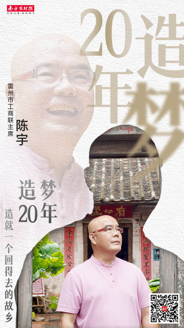 南方农村报 陈静 拍摄