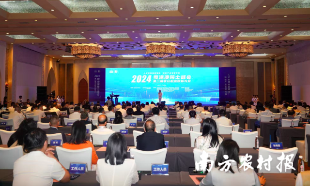 2024粤港澳院士峰会·第二届“北江职业创新大会”在清远市开幕