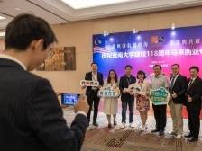 五洲四海暨南人相聚马来西亚，见证中马联合实验室成立