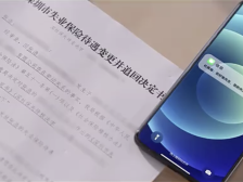 违规领取社保待遇拒不退还，后果很严重｜政策零距离 社保小剧场①