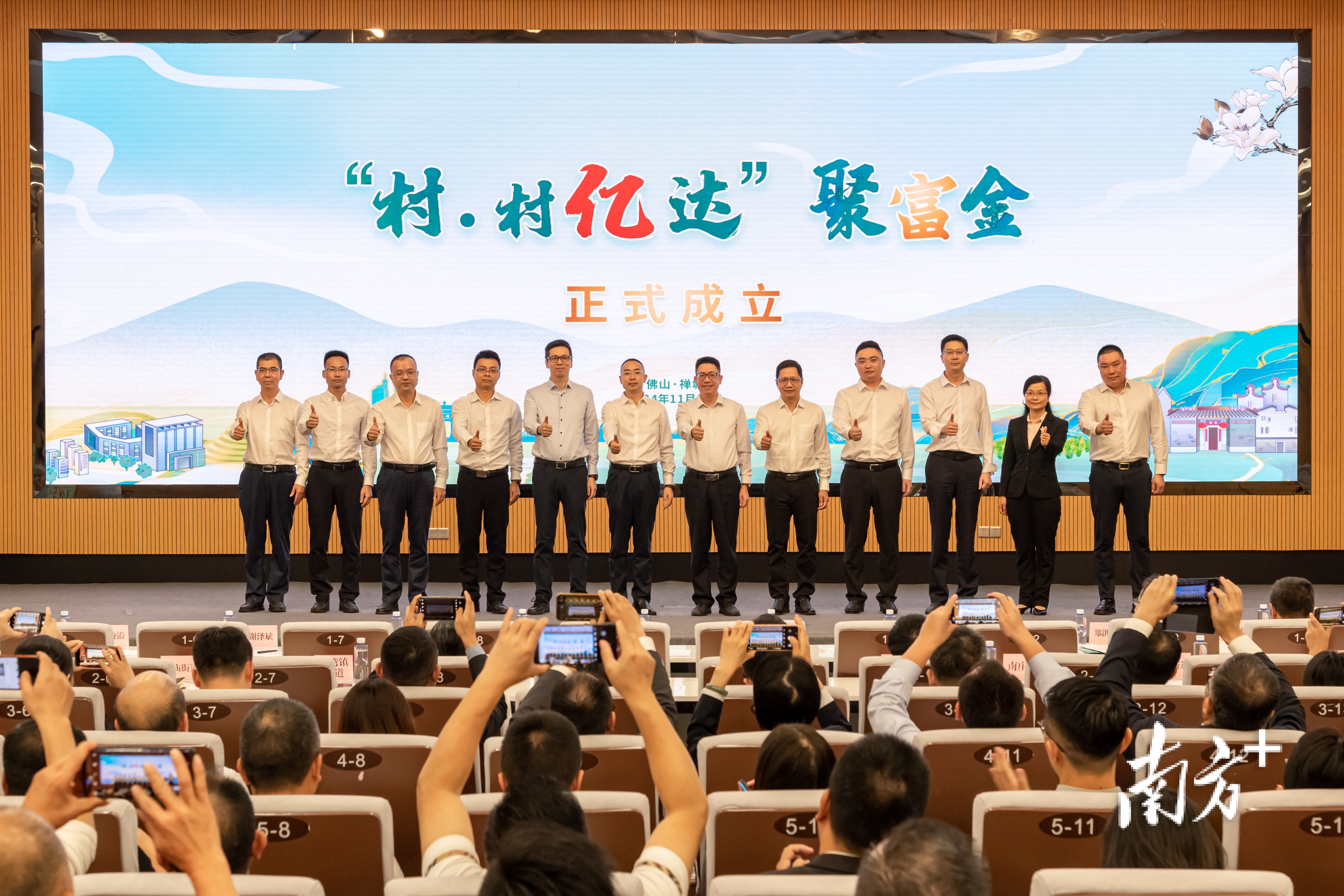 11月19日，佛山市禅城区在全省率先成立“百千万工程”产业聚富金。