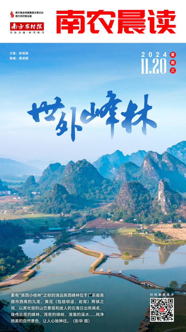 南方农村报 樊静东 制图