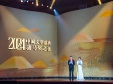 宝骏独家冠名骏马奖之夜