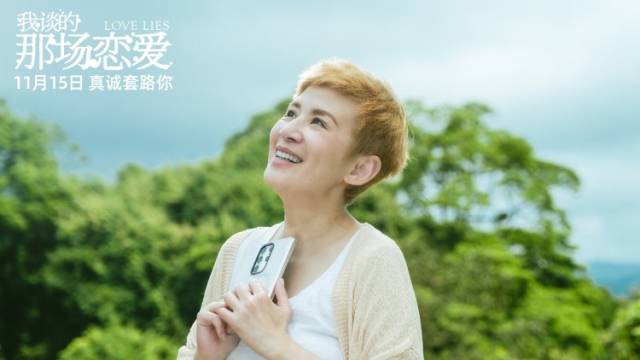 陷入“网恋”有多难演？吴君如：90%都在对着空气演戏｜专访