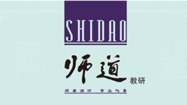 《师道》（教研）2024年第11期