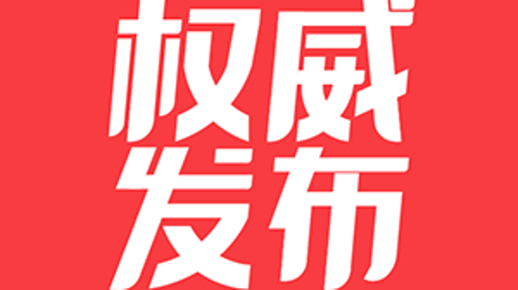 全国人大贯彻落实党的二十届三中全会精神做好新时代人大农业农村工作学习交流会在广州召开 武维华、雪克来提·扎克尔出席会议并讲话