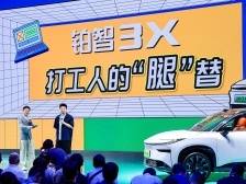 抢风口！铂智3X要把高阶智驾价格打下来