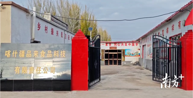 疆品来生产车间。