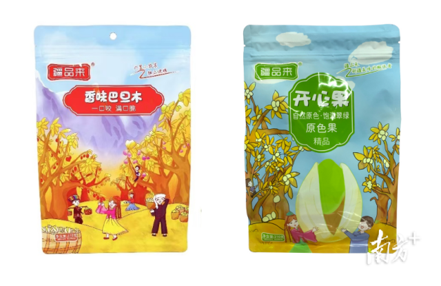 疆品来部分坚果产品。