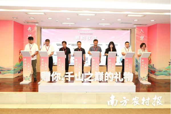 6月20日，贵州品牌农产品大湾区系列推介活动在广州成功举办。