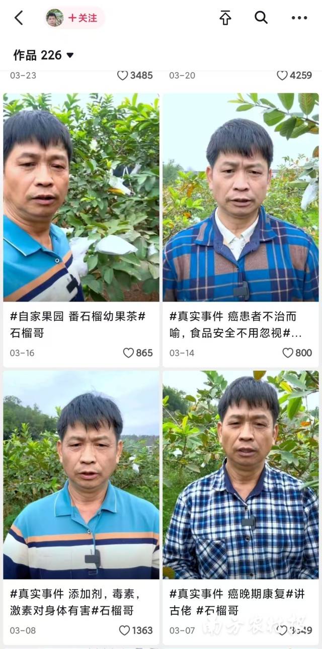 袁光文抖音首页部分内容