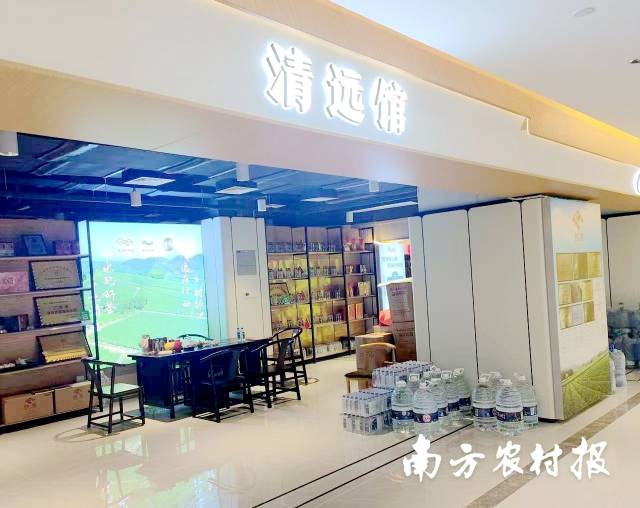 位于广东区域协作消费帮扶产品交易中心二楼的清远馆。