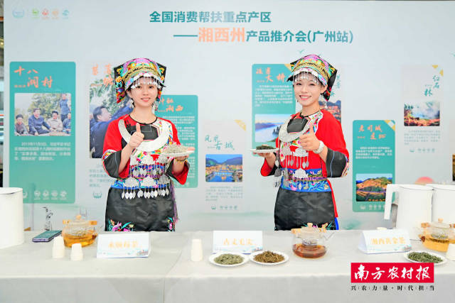 消费帮扶重点产区走进大湾区。