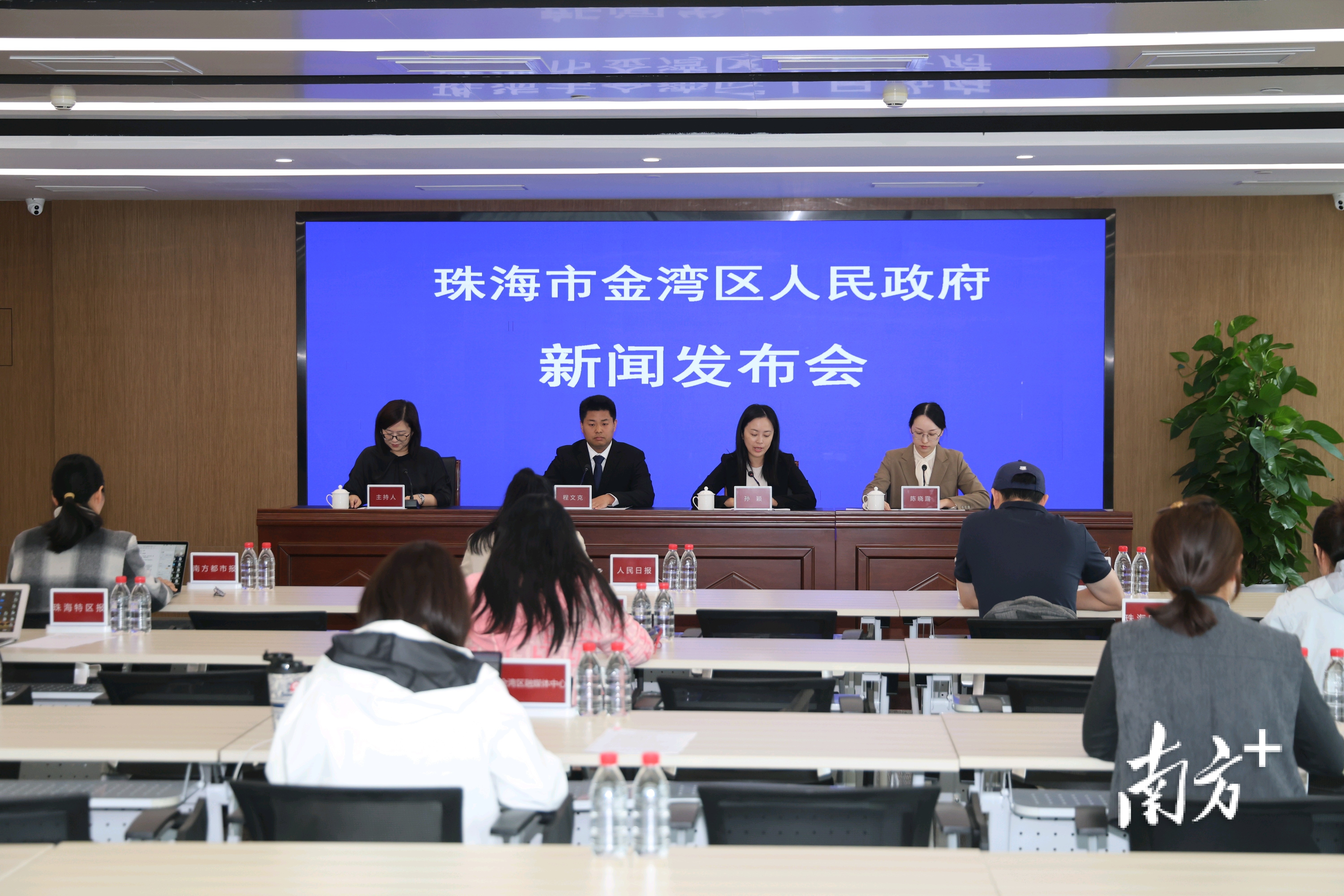 11月22日,珠海市金湾区人民政府举办2024年企业服务体系改革新闻发布会。 11月22日,珠海市金湾区人民政府举办2024年企业服务体系改革新闻发布会。