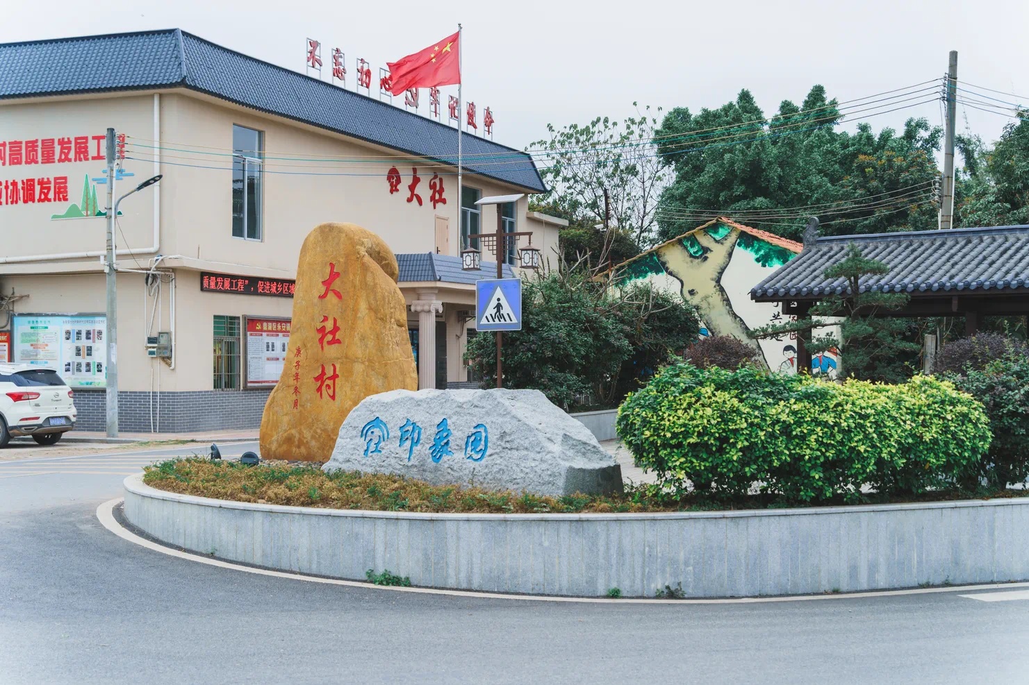 大社村新貌。 鼎湖发布 供图