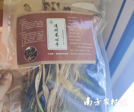 连州菜心干。连州菜心是清远五大百亿农业产业之一。