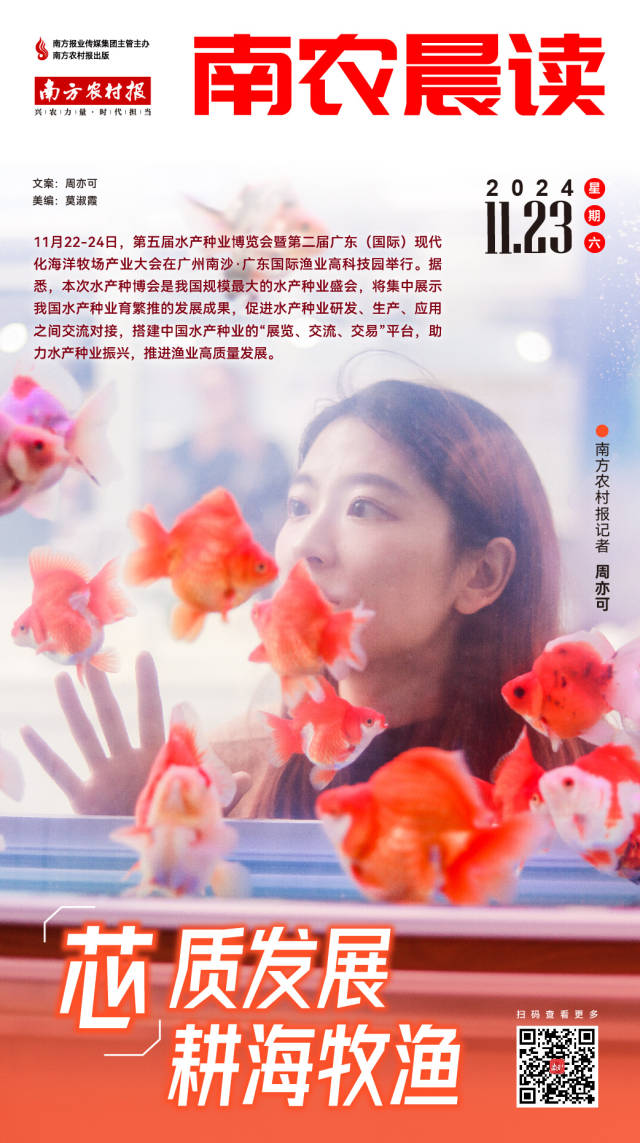 南方农村报 李嘉镓 制图