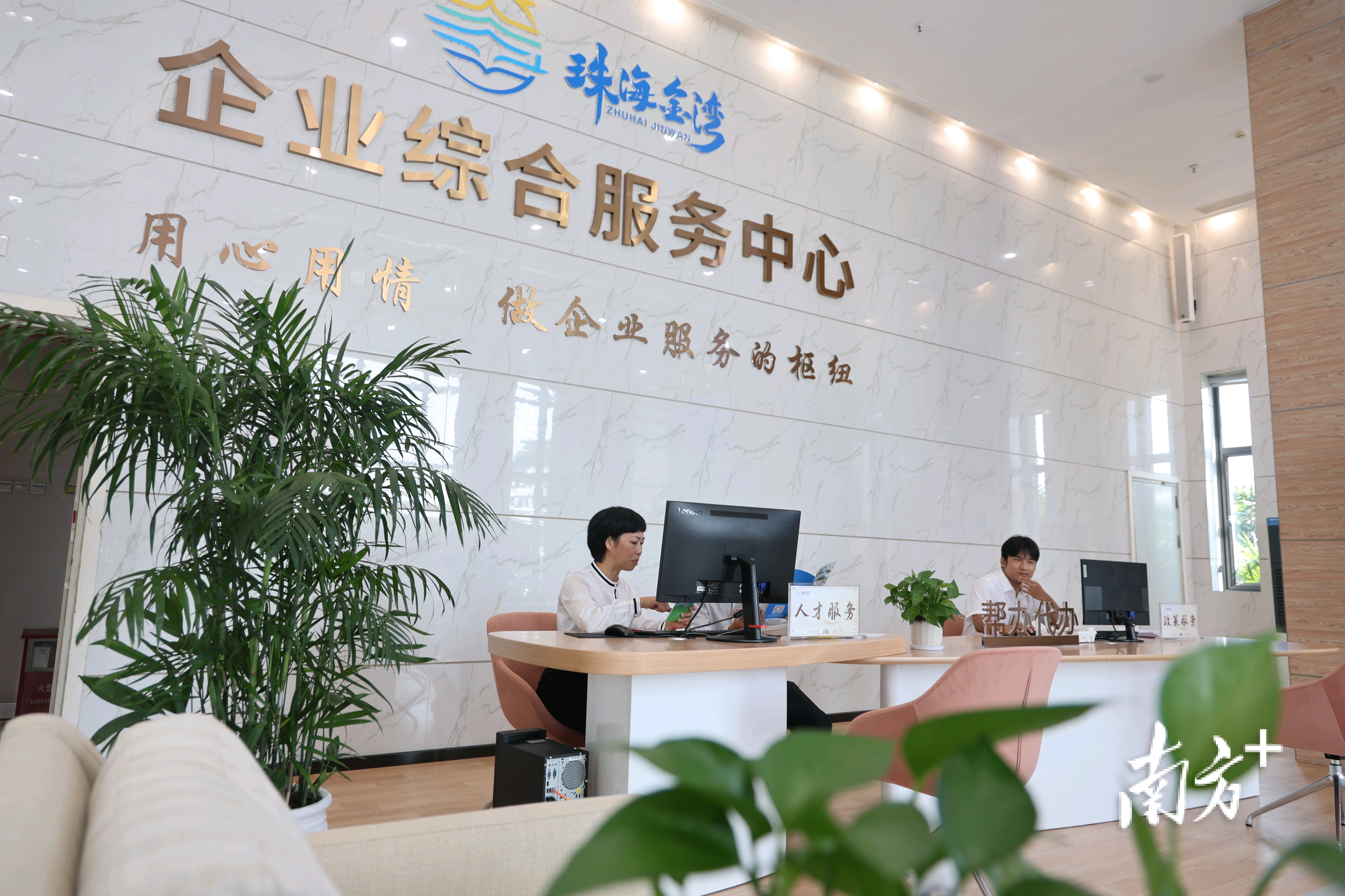 目前,金湾区已在航空新城规划展览馆一楼打造“一站式”企业综合服务大厅。 目前,金湾区已在航空新城规划展览馆一楼打造“一站式”企业综合服务大厅。