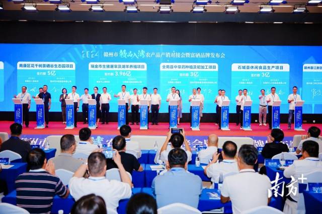 “赣品入湾”农产品产销对接会。