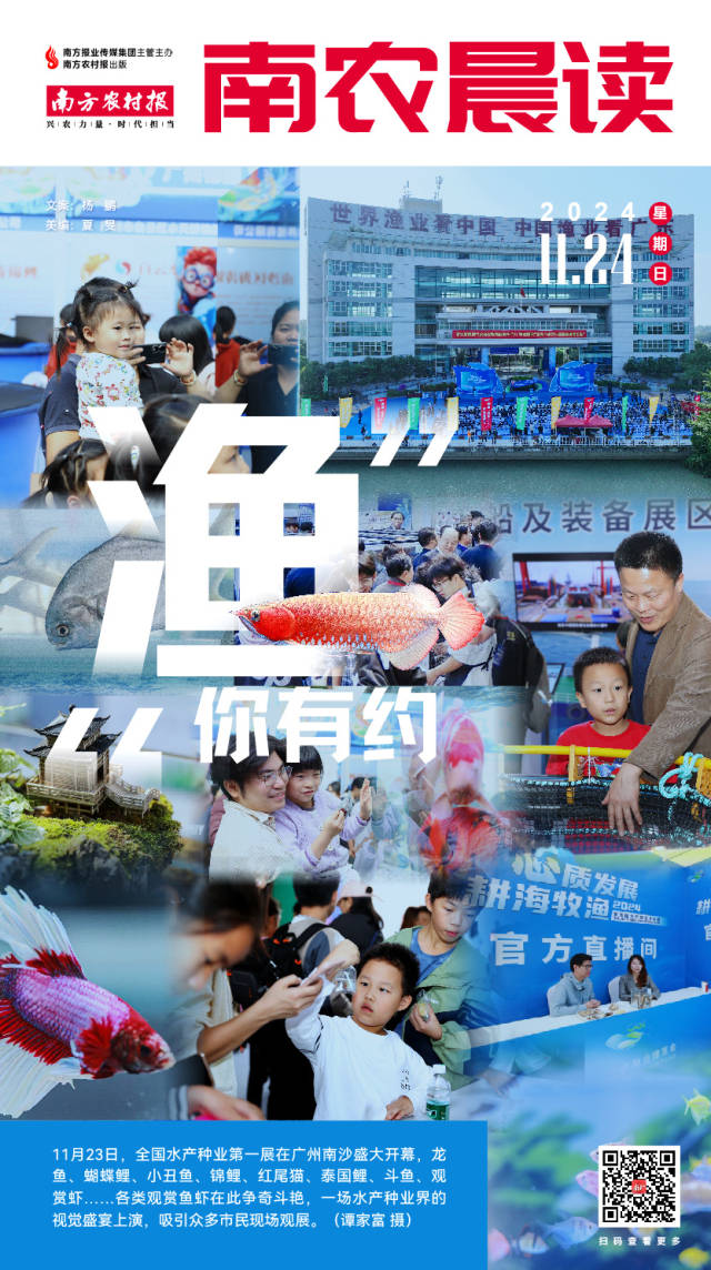 南方农村报 樊静东 制图