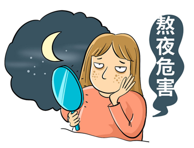 熬夜会对身体造成什么影响?手把手教你应对攻略