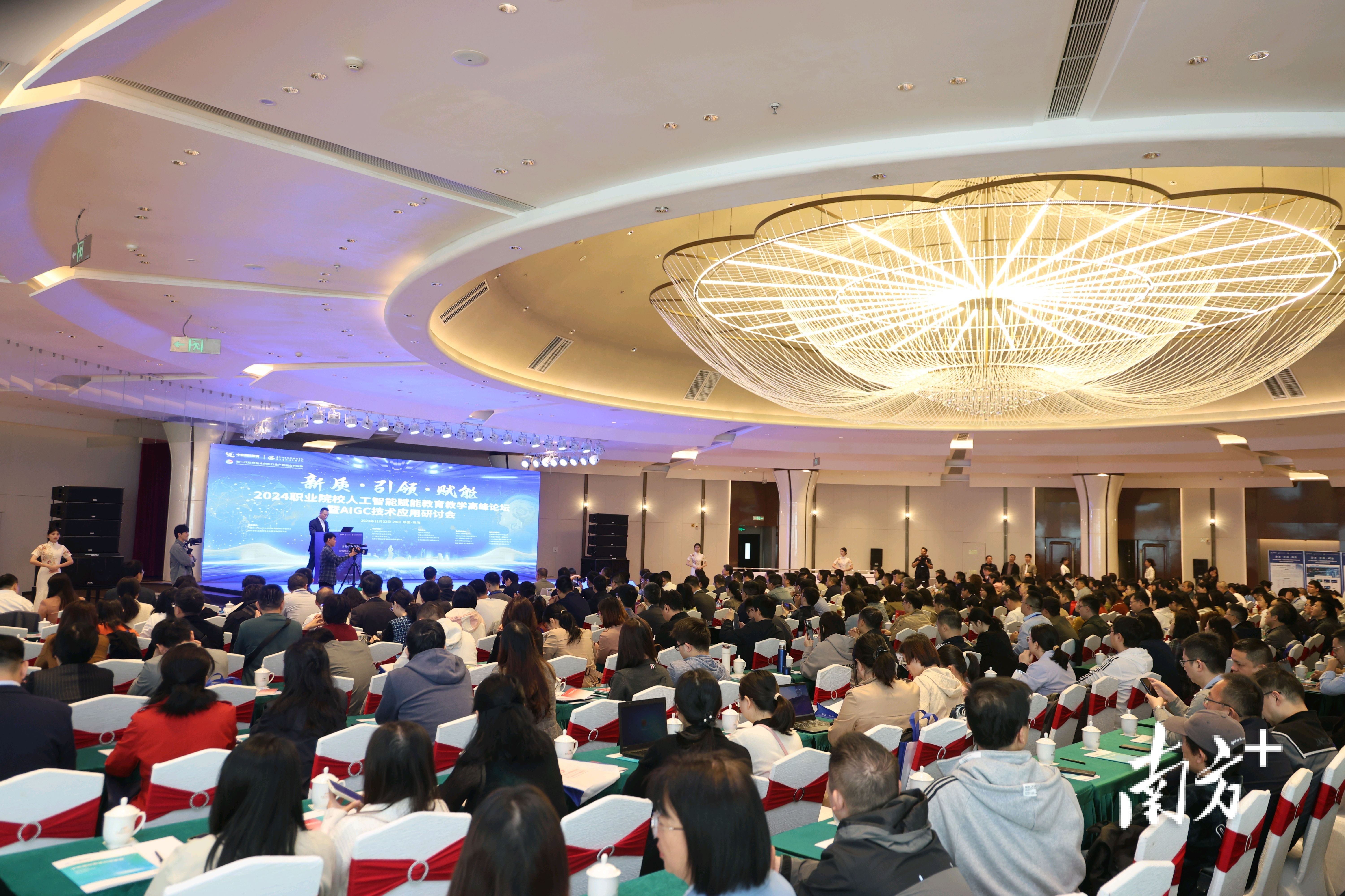 11月23日,2024职业院校人工智能赋能教育教学高峰论坛暨AIGC技术应用研讨会在广东珠海开幕。 11月23日,2024职业院校人工智能赋能教育教学高峰论坛暨AIGC技术应用研讨会在广东珠海开幕。